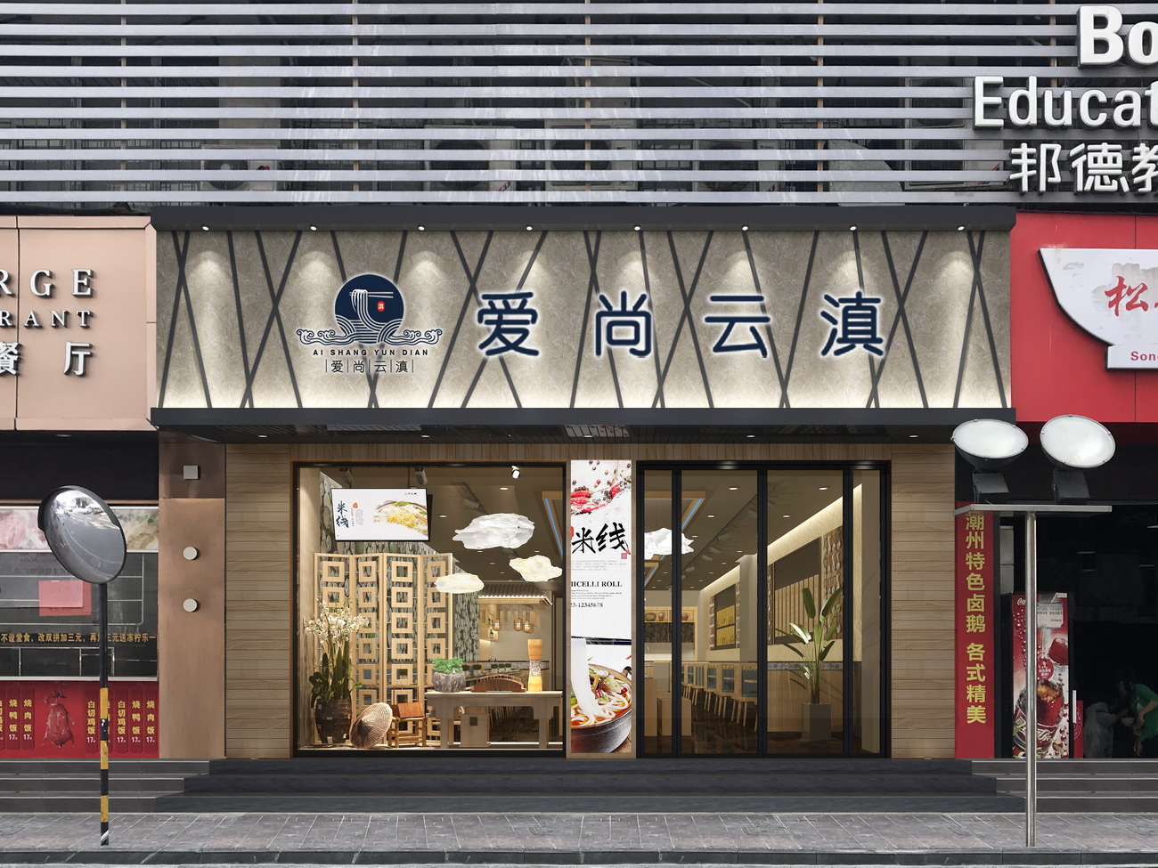 蚝之味-工业风格餐厅设计(龙华店)