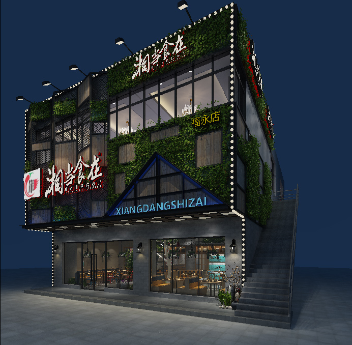 湘当食在-连锁餐厅设计(深圳福永店)