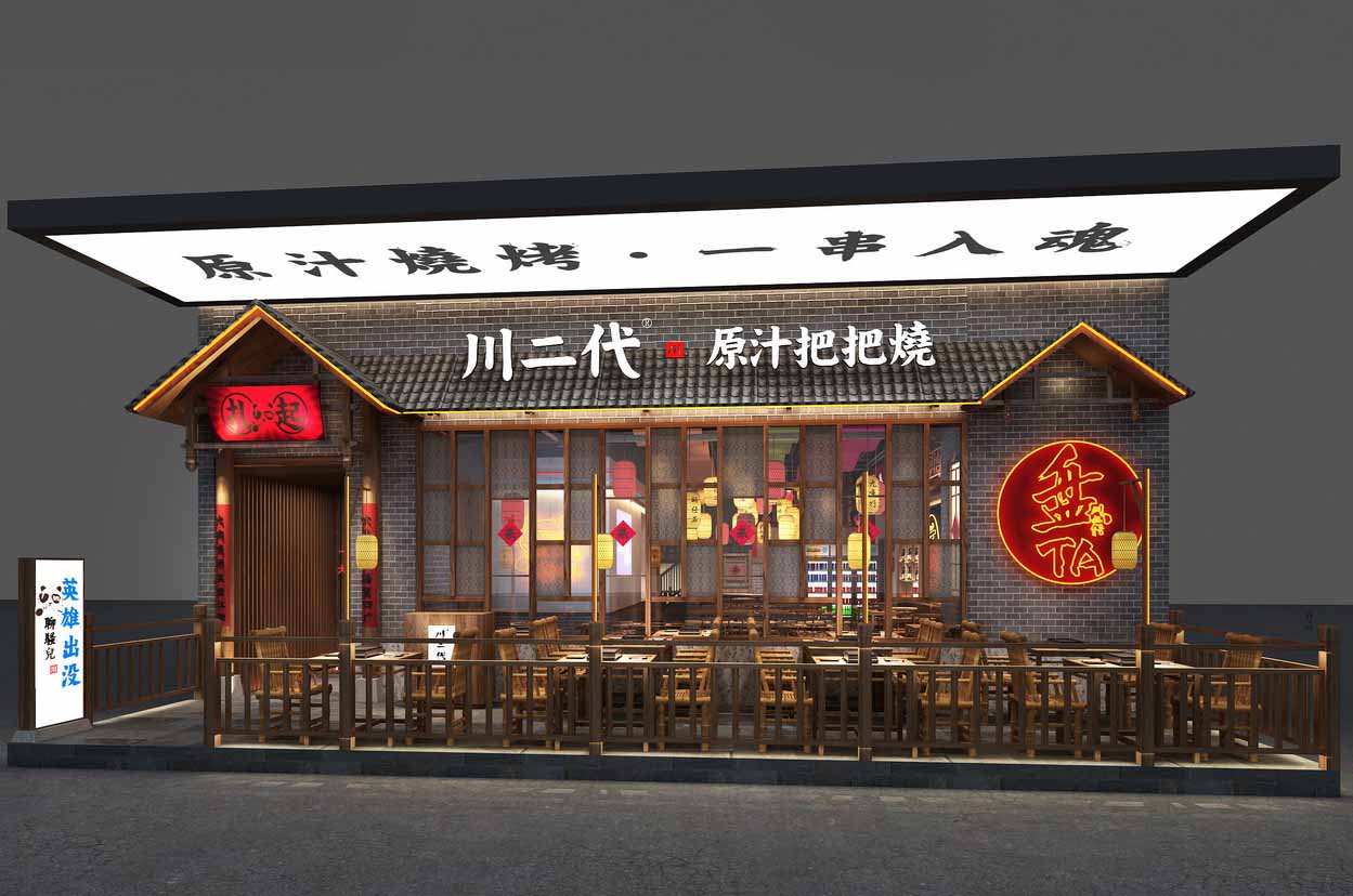 川二代-烧烤店设计(南山白石洲店)
